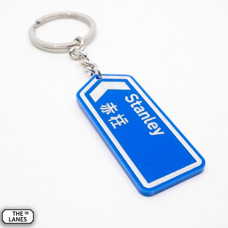 香港道路牌 赤柱 鎖匙扣 - 鑰匙圈/鑰匙包 - 塑膠 白色