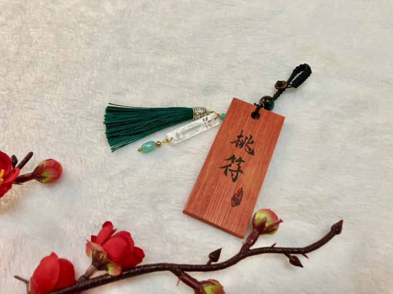 【竹牌墜飾平安符】桃符 - 吊飾/掛飾 - 竹 