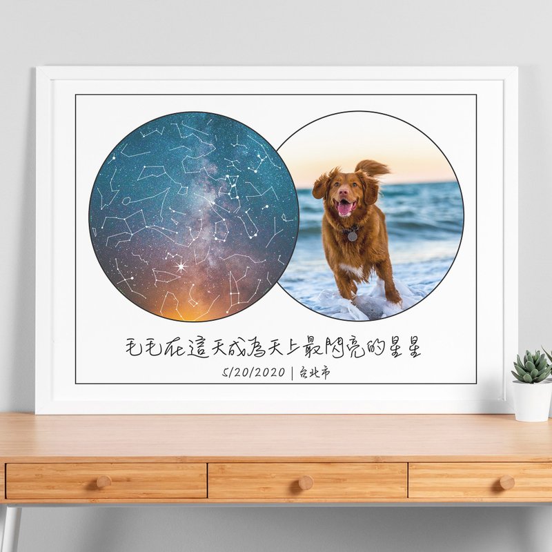 客製化思念寵物狗狗貓咪成為天使的當天真實夜晚星空A4木鋁框掛畫 - 相框/畫框 - 紙 黑色