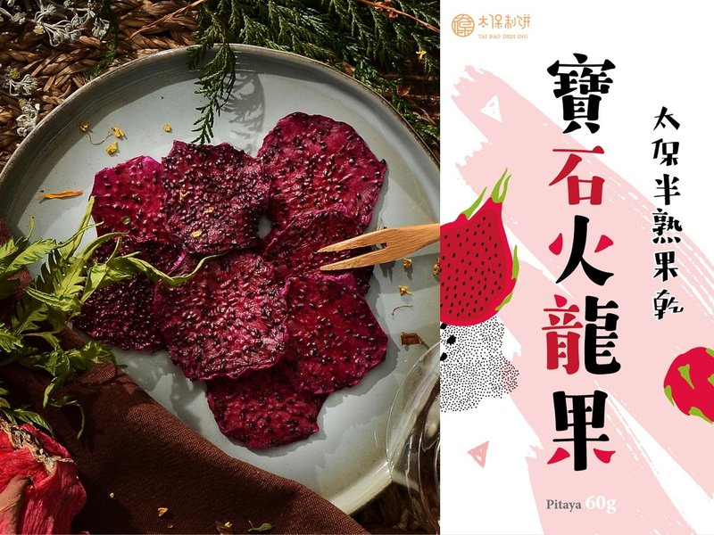 【Taibao Cake】Half-cooked sugar-free dried dragon fruit - Dried Fruits - Other Materials 