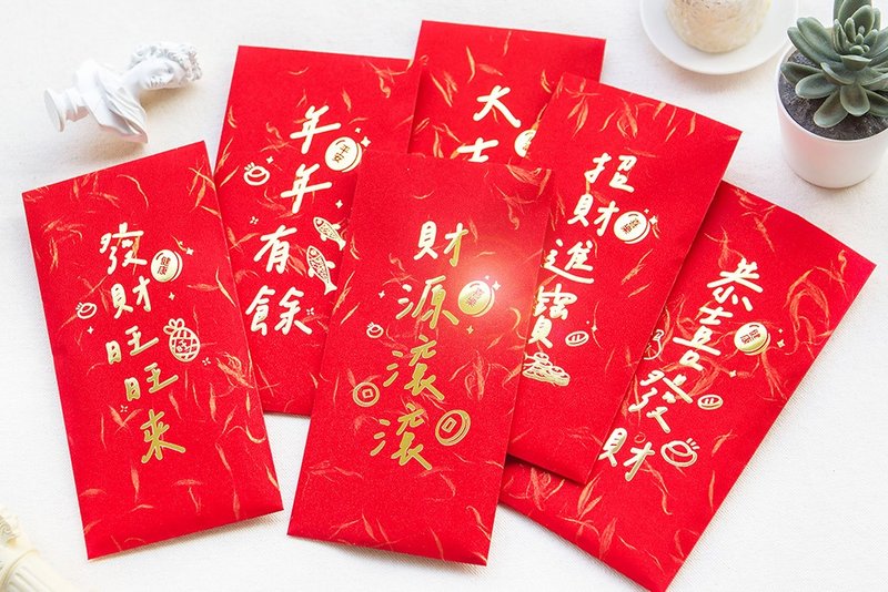 吉祥話 燙金紅包袋6入 獨家設計- 創意 春節 尾牙 獎金 婚禮 - 紅包袋/春聯 - 紙 紅色