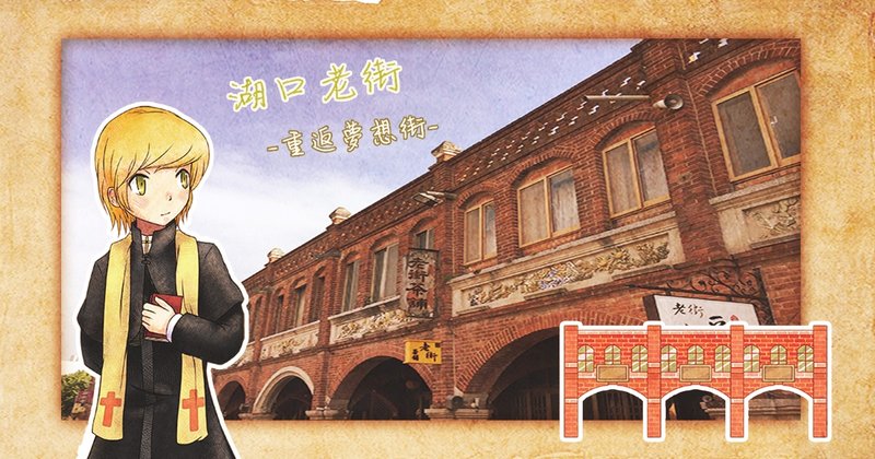 Hukou Old Street Returns to Dream Street Hsinchu Old Street City Puzzle - Board Games & Toys - Other Materials 