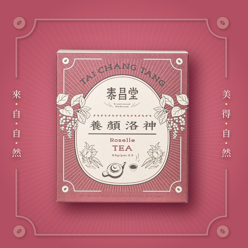 泰昌堂新品 | 養顏洛神茶 | 洛神花搭配五味子,以紅養紅注入活力 - 茶葉/茶包/水果茶 - 新鮮食材 