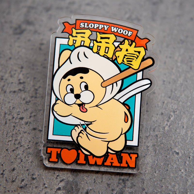 【Pinkoi 線下活動預購商品】台灣限定 吊吊揈小籠包 壓克力徽章 - 徽章/別針 - 塑膠 透明