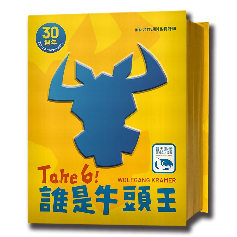 【新天鵝堡桌遊】誰是牛頭王 30 週年版 - 桌遊/牌卡 - 其他材質 多色