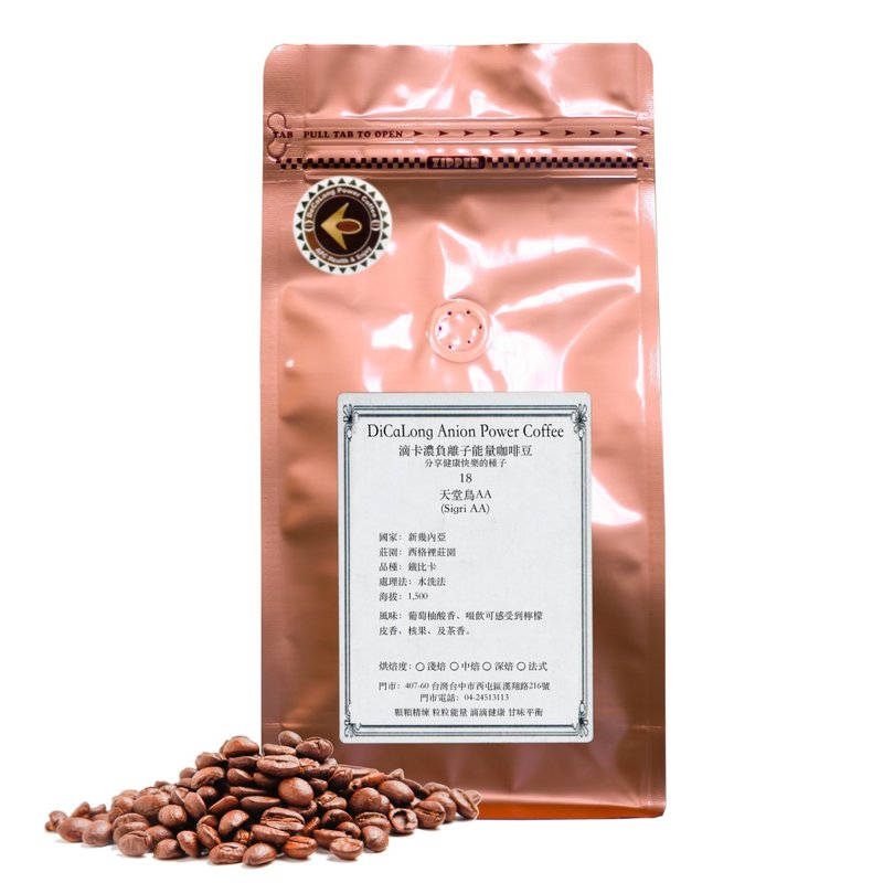 Drip Coffee One Pound Coffee Beans 【Bird of Paradise AA Papua New Guinea Sigri AA】 - กาแฟ - วัสดุอื่นๆ 