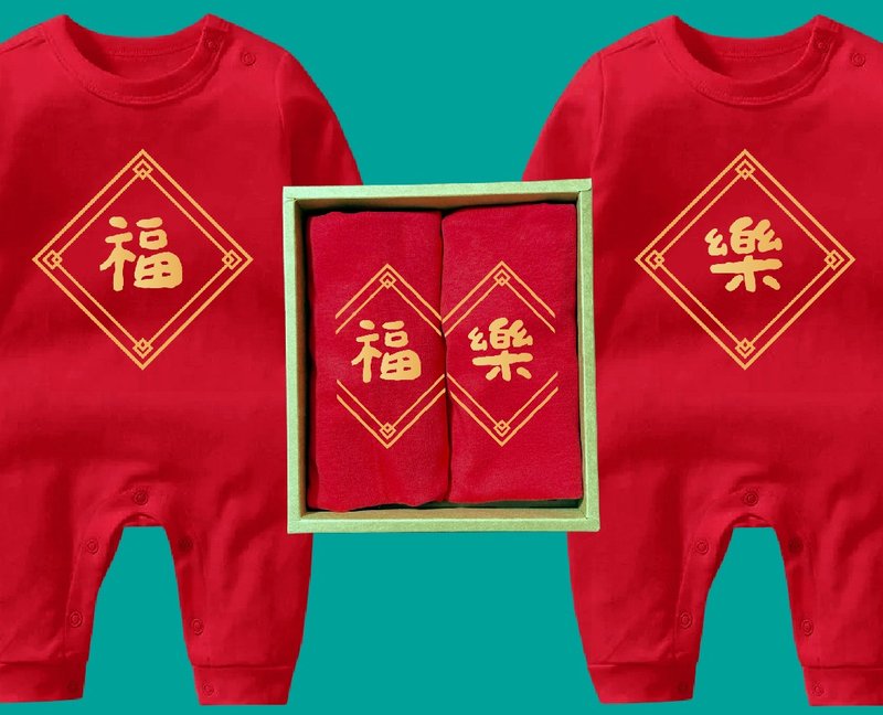 Red long-sleeved onesies box for newborn baby happy new year and good luck during the Spring Festival - ของขวัญวันครบรอบ - ผ้าฝ้าย/ผ้าลินิน ขาว