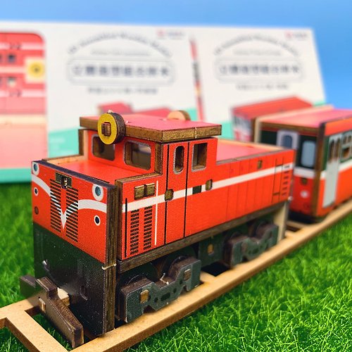 新格子創意設計 阿里山小火車 火車造型組合拼木 火車禮物 送禮 DIY組合 火車迷