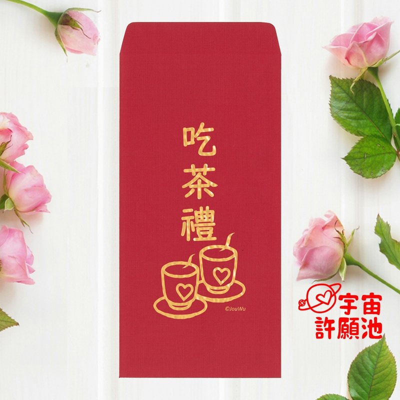 [Special Red Envelope Bag for Weddings and Weddings] Tea Gifts and Tea Ready for Marriage and Engagement Bronzing - Chinese New Year - Paper Red