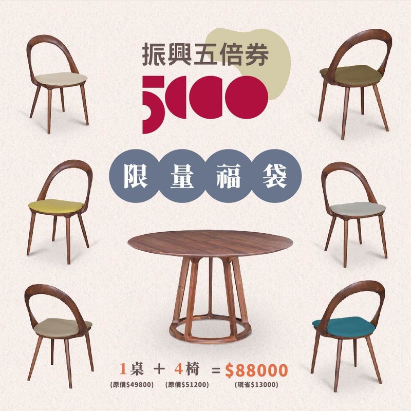 【五倍券優惠】限量福袋 Regan北美胡桃木圓型餐桌椅組 - 餐桌/書桌 - 木頭 