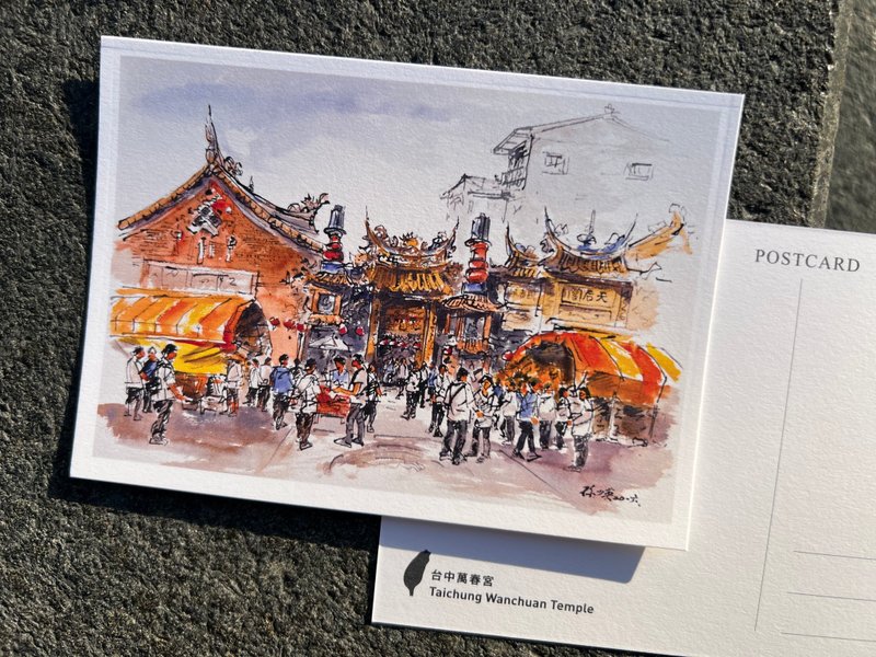 台中萬春宮 - 孫少英台中明信片 - 卡片/明信片 - 紙 多色