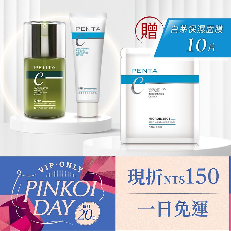 Welcome Summer Oil Control Toner Group-DNA Rejuvenating Water Essence + Deep Ocean Purifying Water Curd + Mask 10 Pieces