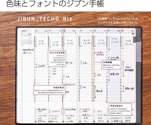 Kokuyo Jibun 手帳23 Biz 精裝黑 預購 設計館kokuyo 筆記本 手帳 Pinkoi