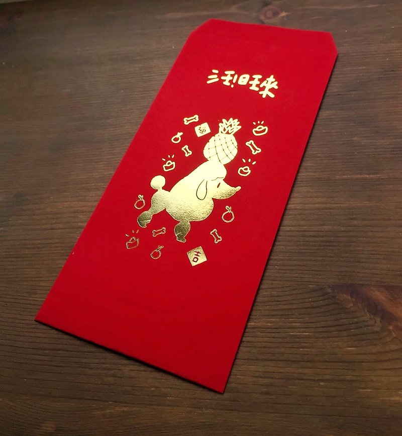 ブロンズ赤い封筒に10枚の赤い封筒に犬王王の年 - ご祝儀袋・ポチ袋 - 紙 レッド