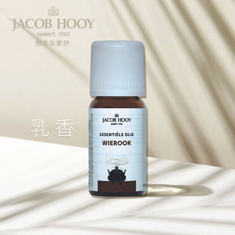 Jacob Hooy 雅歌布霍伊 | Wierook 乳香精油10ML - 香氛/精油/擴香 - 精油 