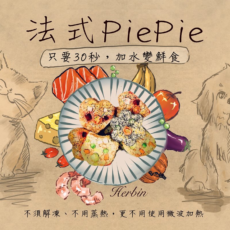 French pie pie seafood series - อาหารแห้งและอาหารกระป๋อง - อาหารสด 