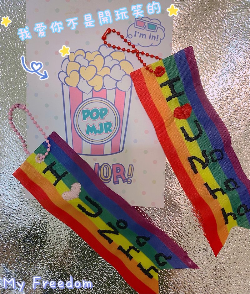 Rainbow ribbon key ring bag charm
