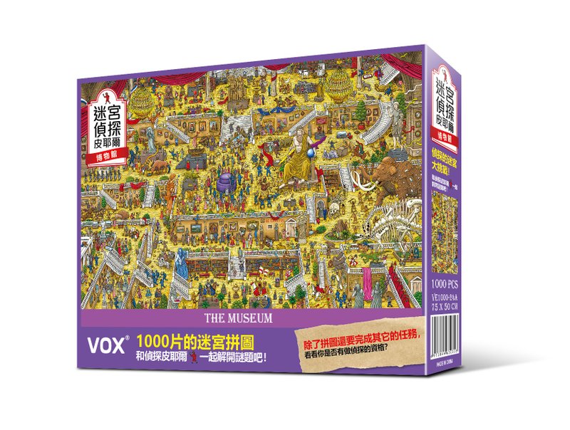 Labyrinth Detective Pierre Jigsaw Puzzle Museum 1000 Pieces Jigsaw - เกมปริศนา - กระดาษ 