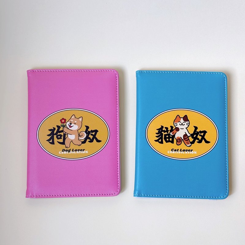 汪喵香港遊系列  |  貓奴/狗奴認證  | 護照保護套 - 護照夾/護照套 - 人造皮革 多色