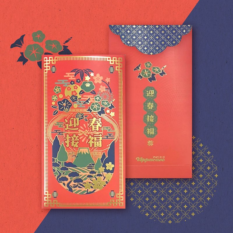 【Welcoming Spring and Embracing Fortune】Lunar New Year Red Packets - 10 pieces - Chinese New Year - Paper Orange