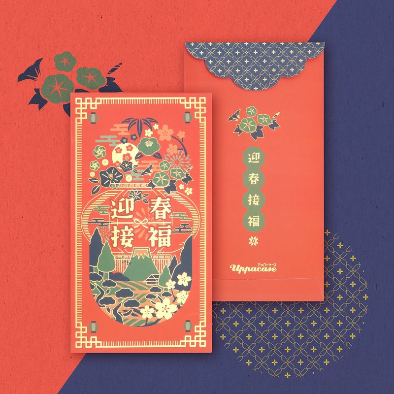 【迎春接福】賀年利是封 / 紅包袋 - 10枚入 - 紅包袋/春聯 - 紙 橘色
