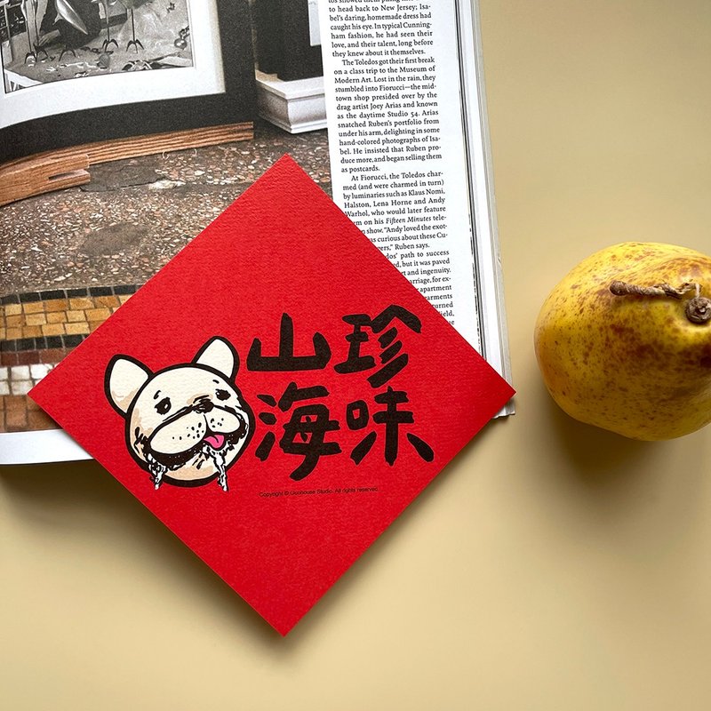 【快速出貨】山珍海味春聯揮春斗方 - 紅包袋/春聯 - 紙 紅色