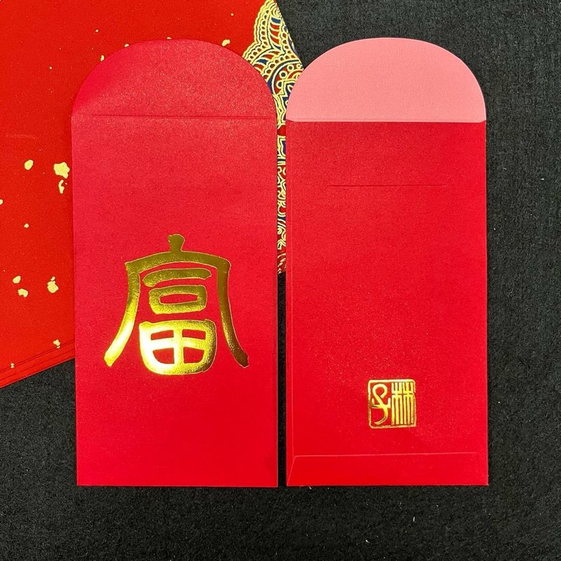 【Red Packet - Inscription Series】Prosperity - ถุงอั่งเปา/ตุ้ยเลี้ยง - กระดาษ หลากหลายสี