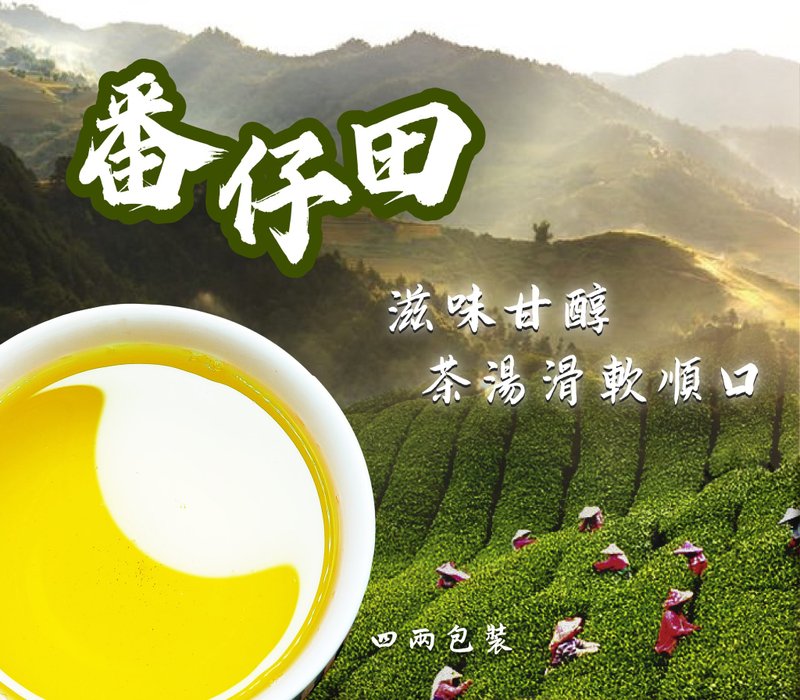 【Jipinxiang】Fanzaitian Alcohol Mist Tea Shanlinxi 75g - Tea - Other Materials Blue