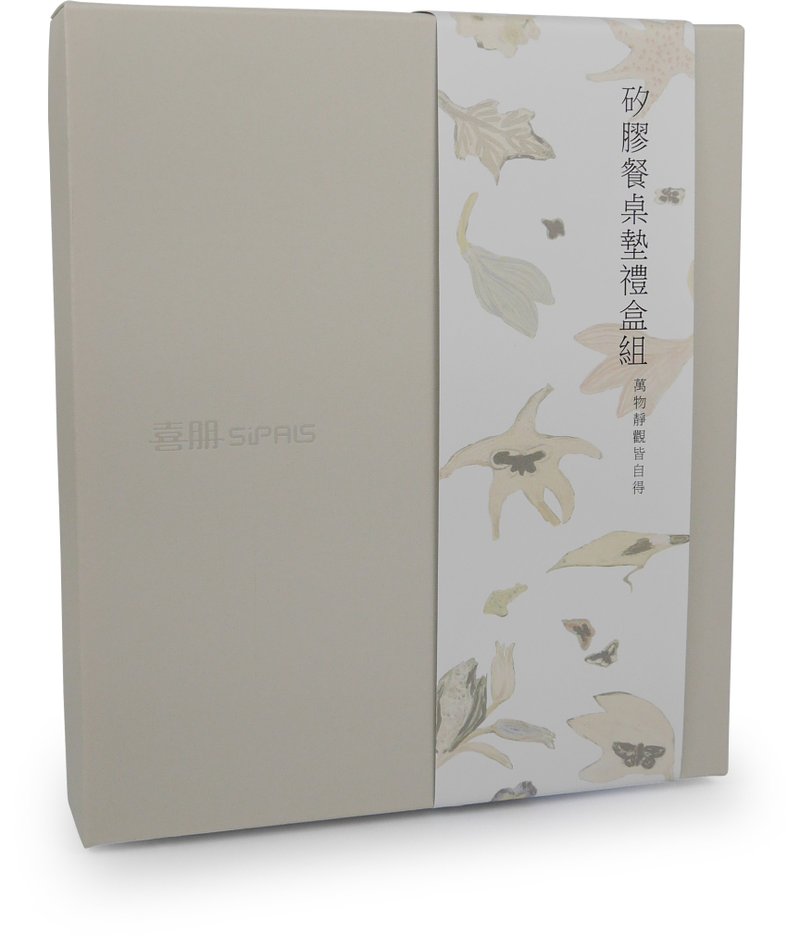 矽膠餐桌墊禮盒組-萬物靜觀皆自得 - 擺飾/家飾品 - 矽膠 多色