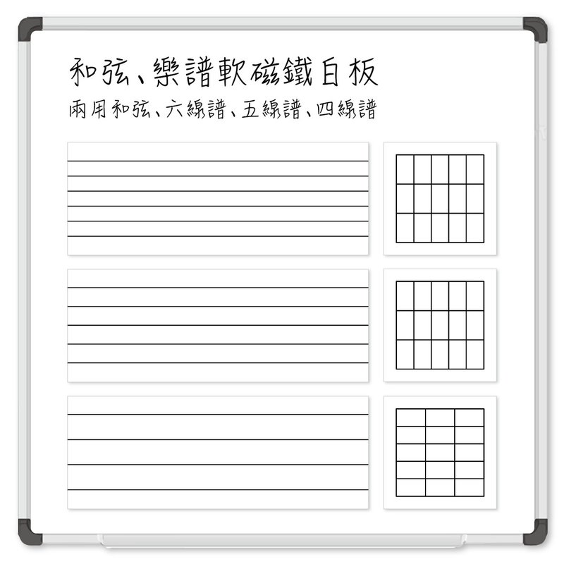 Guitar Plyaer Chord Sheet Music Soft Magnet Whiteboard Chord Six-line Tablature Four-line Tablature - อุปกรณ์กีตาร์ - วัสดุอื่นๆ ขาว