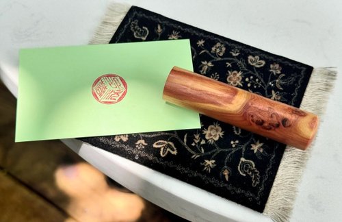 老木創生木製所 臺灣龍柏 印章材