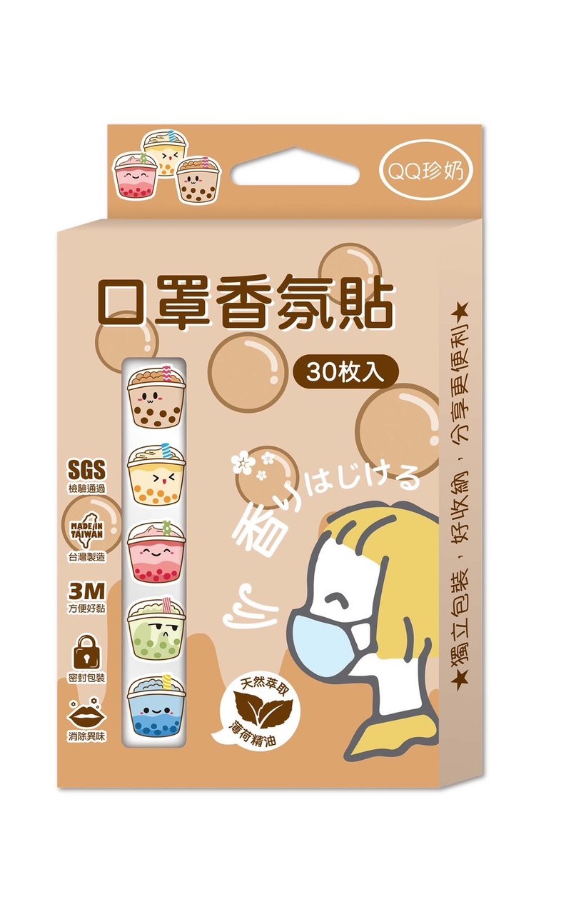 各式可愛圖案 精油香氛貼 (30枚入) 薄荷/薰衣草/苦萊姆 - 香氛/精油/擴香 - 其他材質 橘色