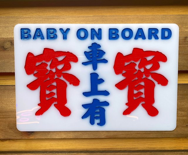 Qiaojiaミニバス ミニバス ミディアムブランドの車用品 子供 赤ちゃんシリーズ 車の中に赤ちゃんがいます ショップ Restorehkshop 置物 Pinkoi
