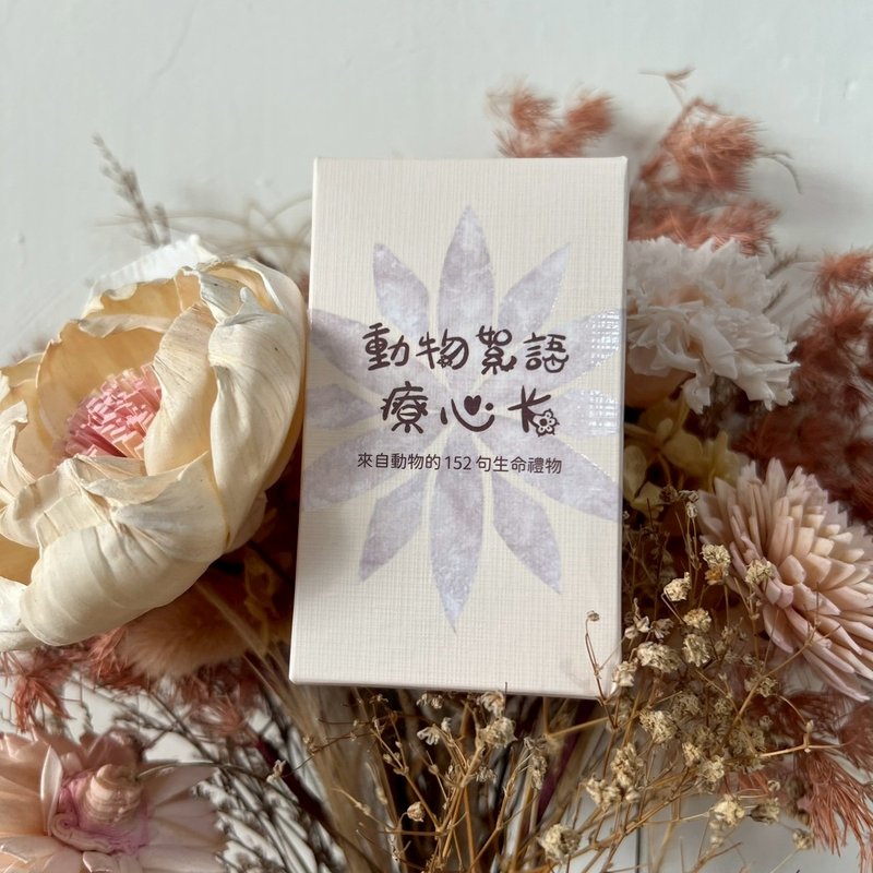 Animal Whispers Healing Cards - การ์ด/โปสการ์ด - กระดาษ 