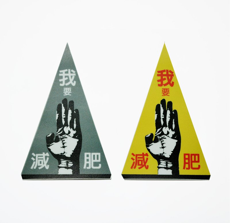 (I want to lose weight) Li-good-waterproof sticker, luggage sticker NO.64 - Stickers - Plastic 