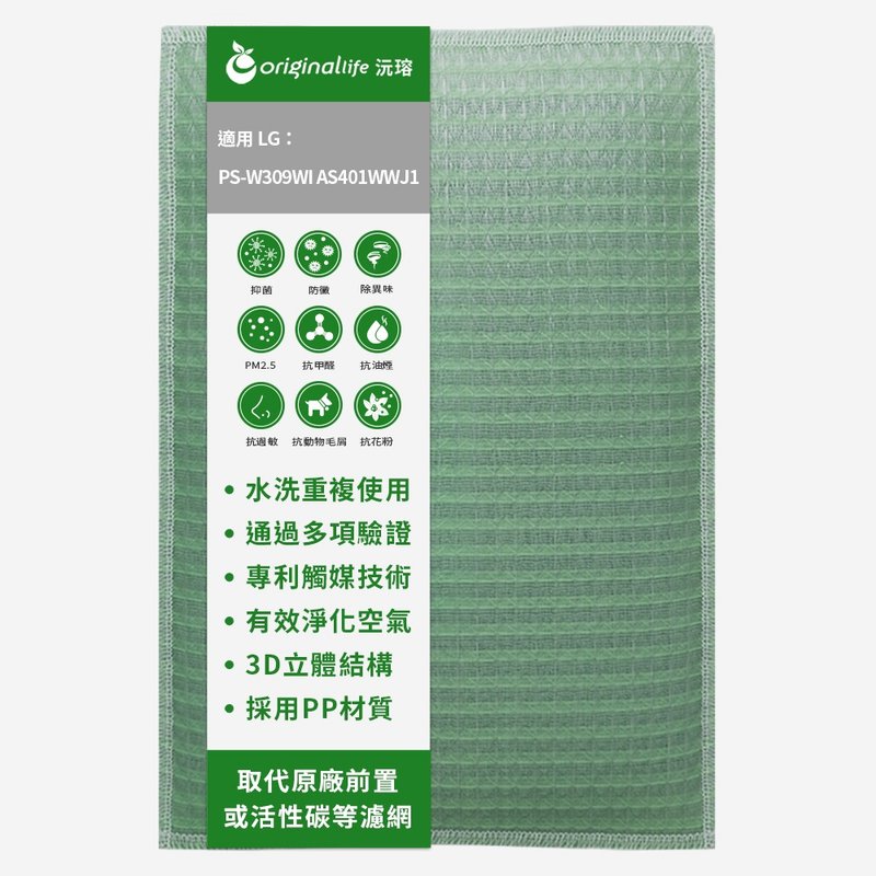 Yuan Rong is suitable for LG series air purifier filters - Other - Plastic Green