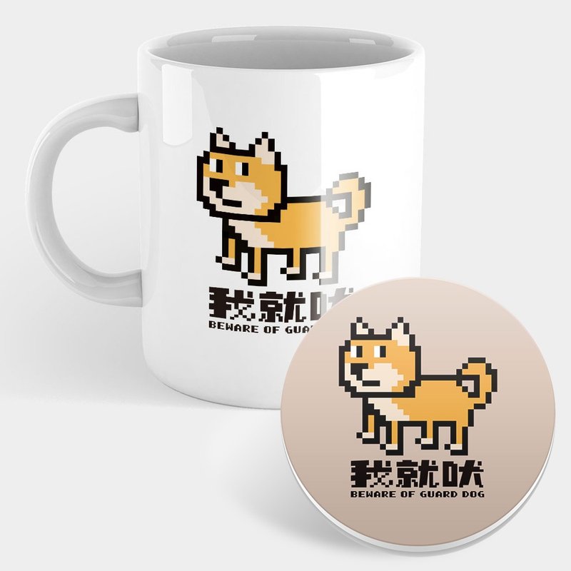 【交換禮物推薦】柴犬 我就吠 趣味文字 馬克杯 杯墊 068 - 咖啡杯/馬克杯 - 瓷 卡其色