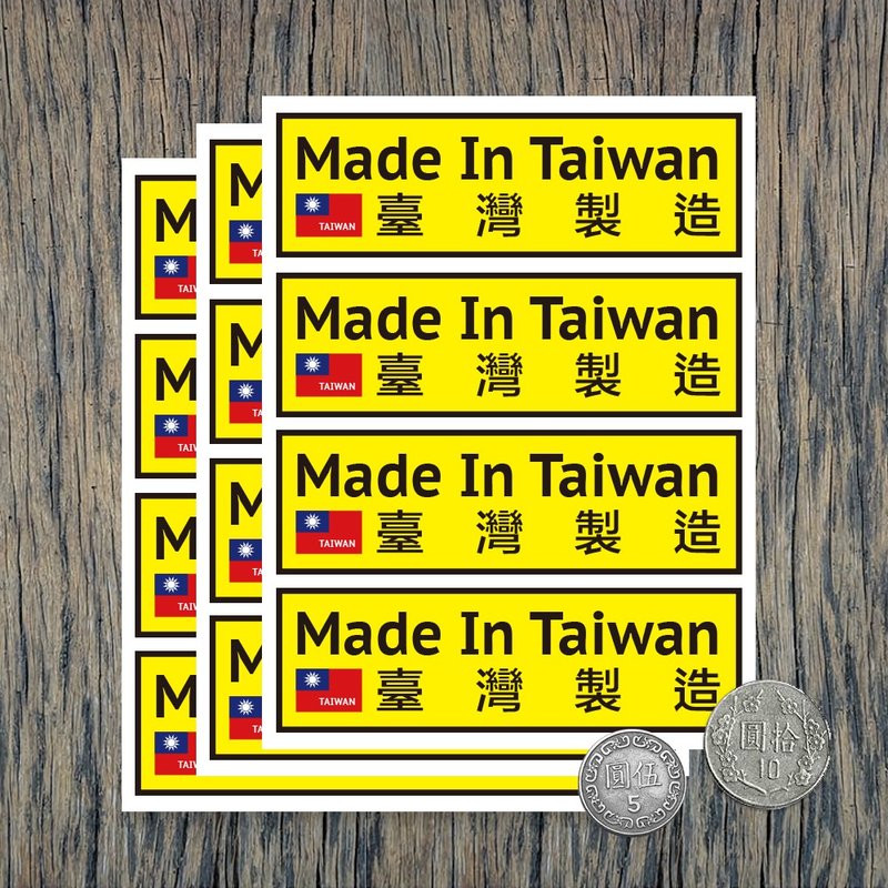 Made In Taiwan 台灣製造 / 方形貼紙 - 貼紙 - 紙 多色