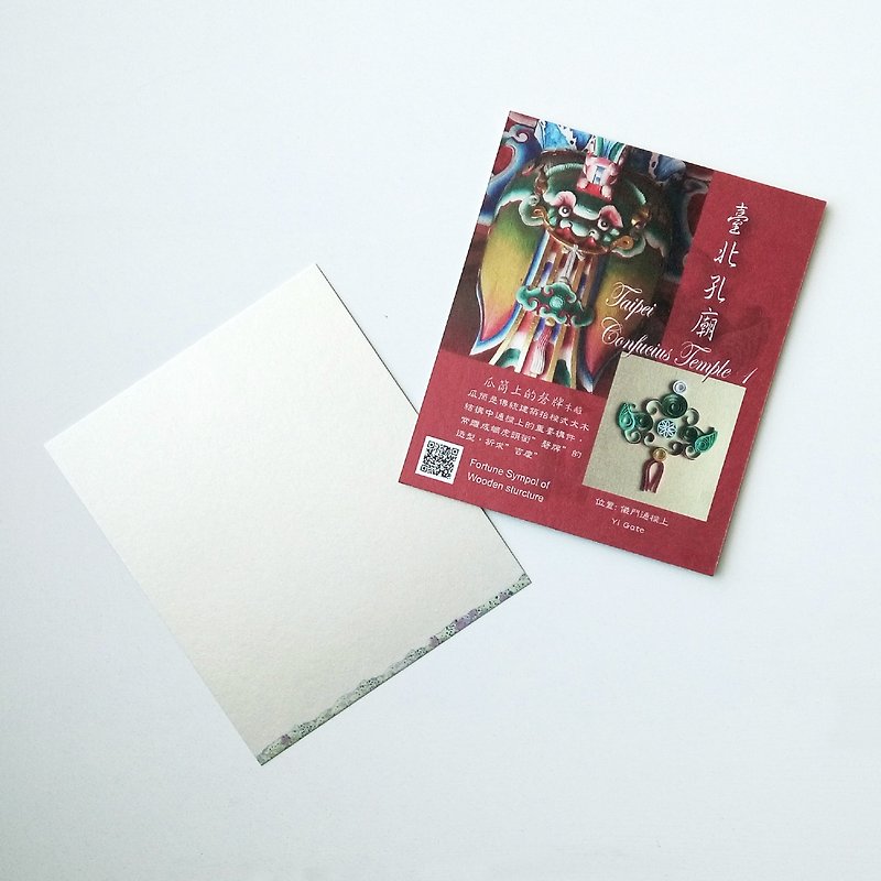 台北孔子寺シリーズ1カード - カード・はがき - 紙 レッド