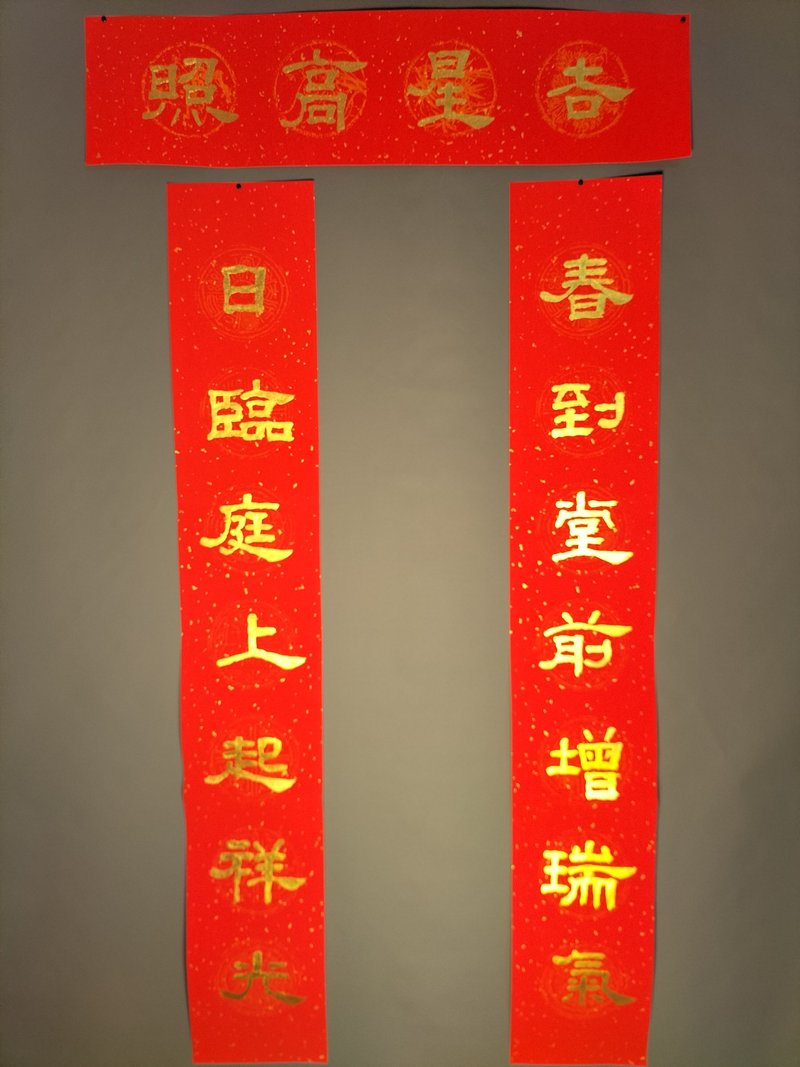 Handmade Spring Festival couplets in front of the hall add auspiciousness when spring arrives. Official script handmade on ten thousand year red rice paper will not fade. - Wall Décor - Paper Red