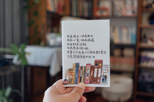 甜蜜生活 la dolce vita 過有書店的生活 青青的島聯名款 筆記本 護照尺寸