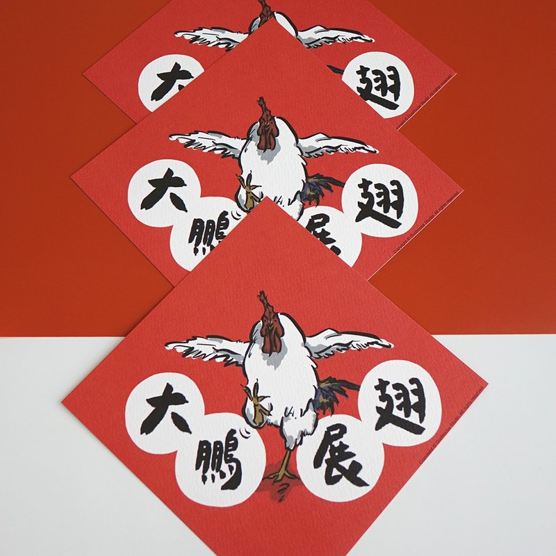 【快速出貨】大鵬展翅春聯 揮春 斗方 - 紅包袋/春聯 - 紙 紅色