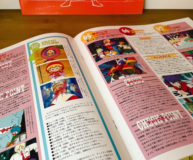 1995 赤ずきんチャチャレーザーディスク VOL3. - ショップ