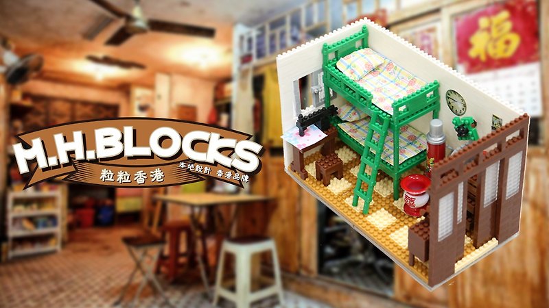 Board Room - Miniature Building Blocks - Board Games & Toys - Plastic 