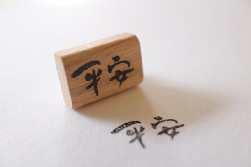 Handcarved Rubber Stamp | Customizable | Chinese Calligraphy Stamp - Stamps & Stamp Pads - Rubber White