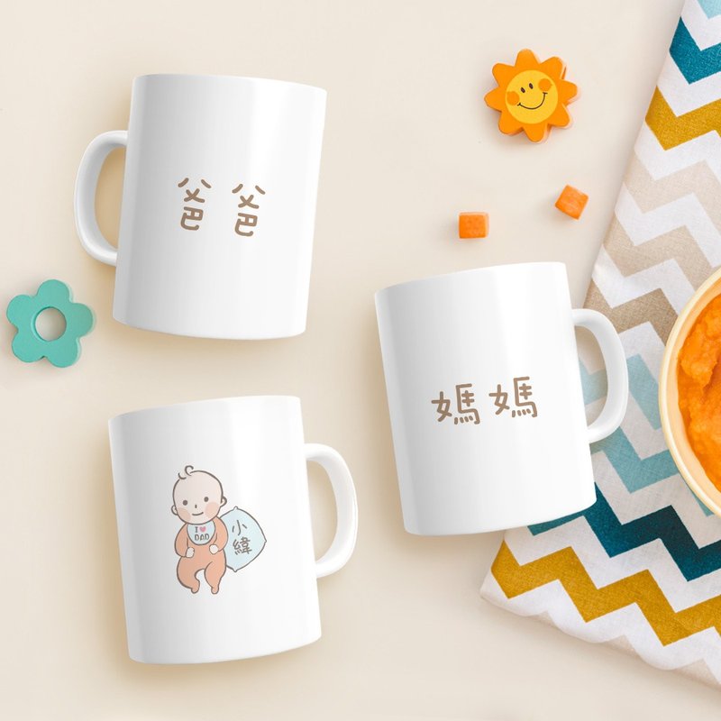 彌月禮物-客製馬克杯-對杯組(小寶貝杯)-禮物 - 其他杯子 - 瓷 白色