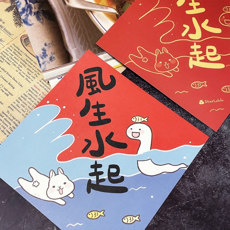 StarLululu Snake Spring Festival Couplets/Big Spring Stickers/Feng Sheng Shui Qi/ Single sheet with double-sided pattern - ถุงอั่งเปา/ตุ้ยเลี้ยง - กระดาษ สีแดง