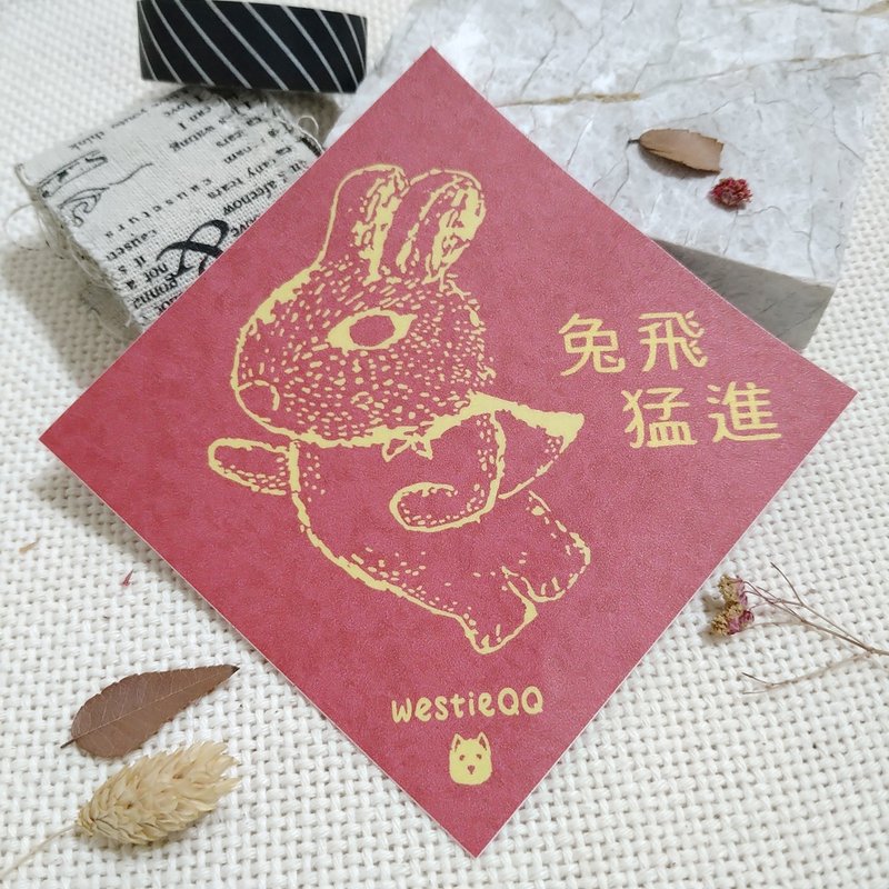 兔飛猛進-春聯-防水貼紙~利是封-揮春-福貼 - 紅包袋/春聯 - 防水材質 