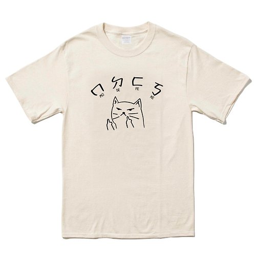 hipster MoDeFeKe Cat 中性短袖T恤 米色 貓咪ㄇㄉㄈㄎ注音貓之日禮物文青