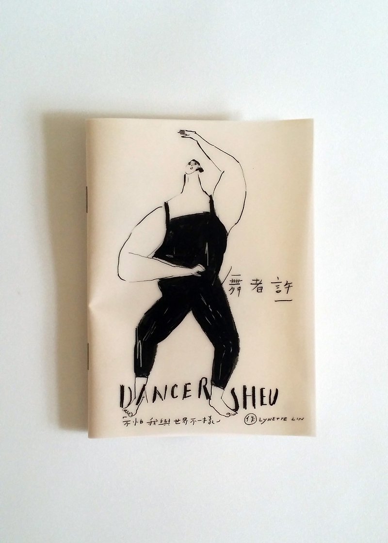 Dancer Sheu- A zine about the dancer Sheu - หนังสือซีน - กระดาษ 